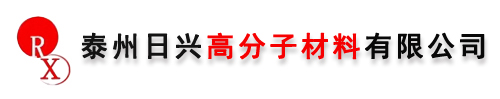 泰州市日兴高分子材料有限公司 泰州市日兴高分子材料有限公司